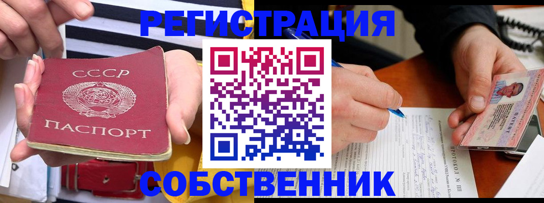 прописка для работы в Киржаче