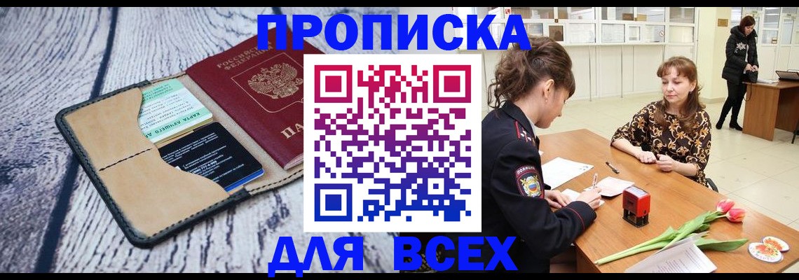 временная регистрация поиск в Киржаче