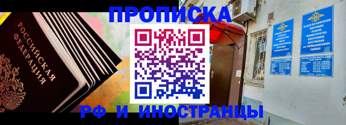 прописка штамп в Киржаче